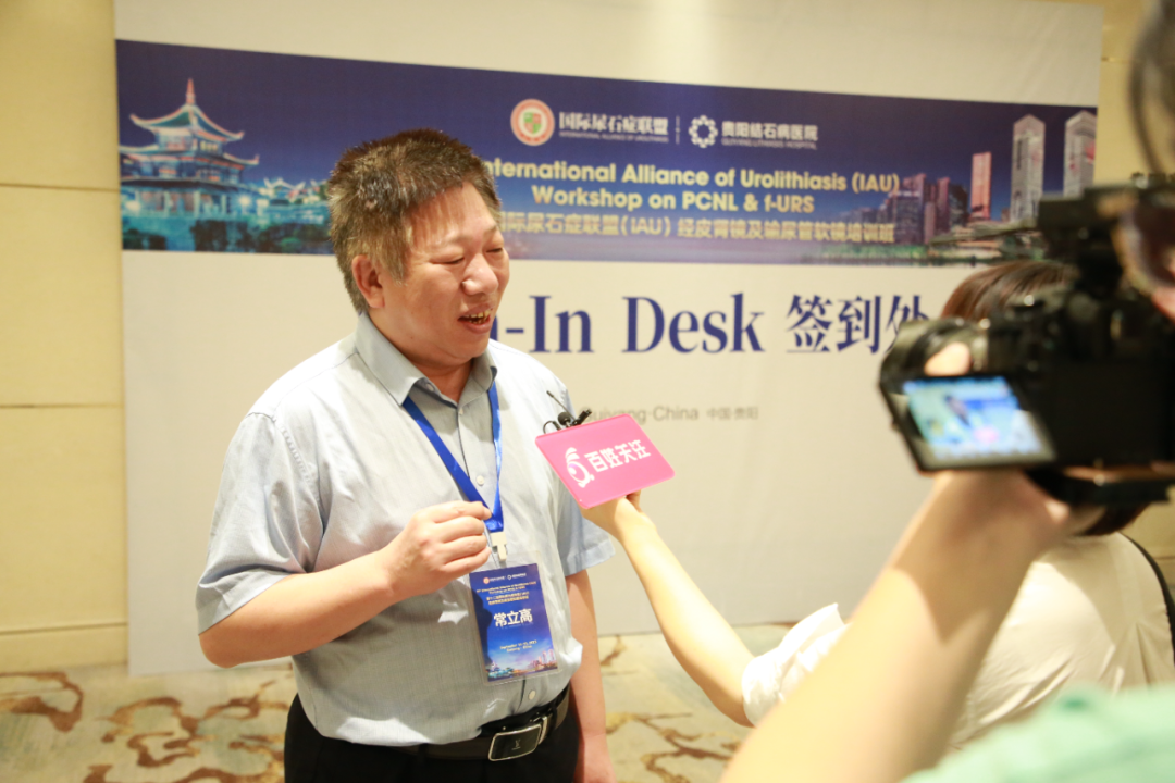 一带一路学术交流新篇章:我院常立高教授、孙剑鸿教授、陈毅医生受邀参加国际尿石症联盟IAU会议!(图7) 一带一路学术交流新篇章:我院常立高教授、孙剑鸿教授、陈毅医生受邀参加国际尿石症联盟IAU会议!(图7)