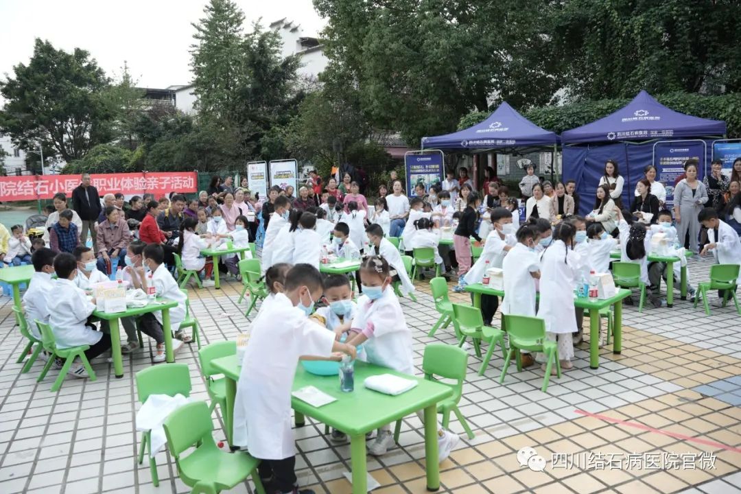 “医”起过周末!携手新都仁和场社区,跟着结石小医生们开启防石之旅吧!(图2) “医”起过周末!携手新都仁和场社区,跟着结石小医生们开启防石之旅吧!(图2)