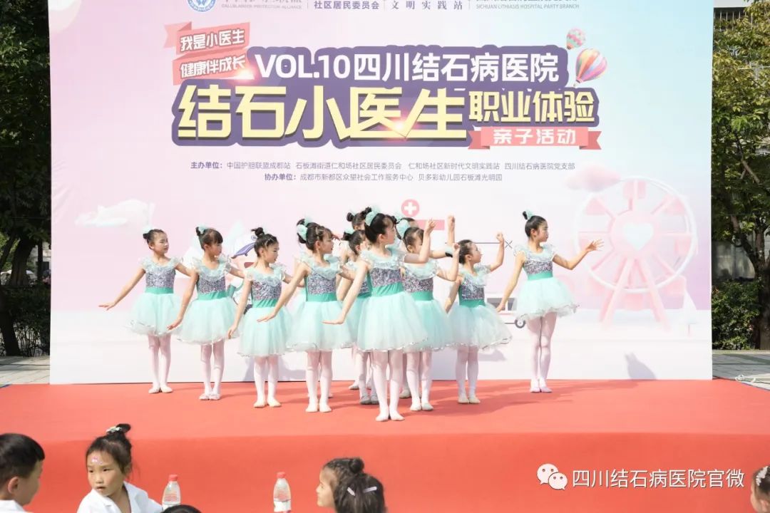 “医”起过周末!携手新都仁和场社区,跟着结石小医生们开启防石之旅吧!(图3) “医”起过周末!携手新都仁和场社区,跟着结石小医生们开启防石之旅吧!(图3)