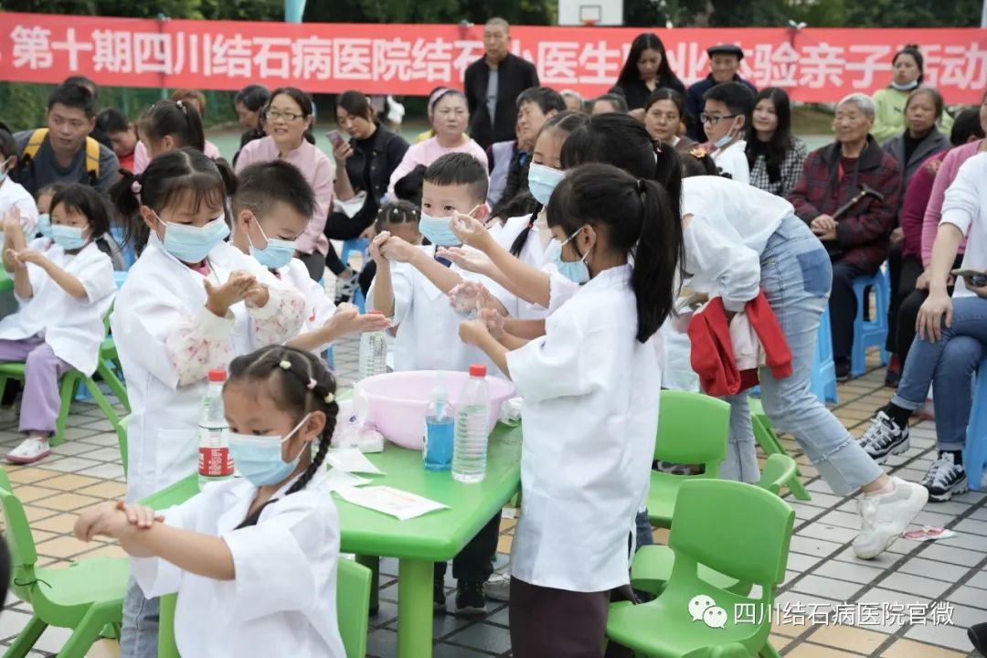 “医”起过周末!携手新都仁和场社区,跟着结石小医生们开启防石之旅吧!(图10) “医”起过周末!携手新都仁和场社区,跟着结石小医生们开启防石之旅吧!(图10)