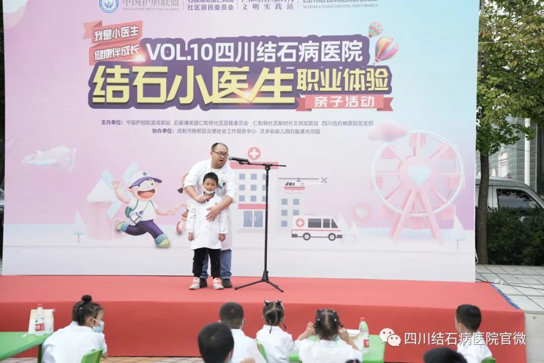 “医”起过周末!携手新都仁和场社区,跟着结石小医生们开启防石之旅吧!(图11) “医”起过周末!携手新都仁和场社区,跟着结石小医生们开启防石之旅吧!(图11)