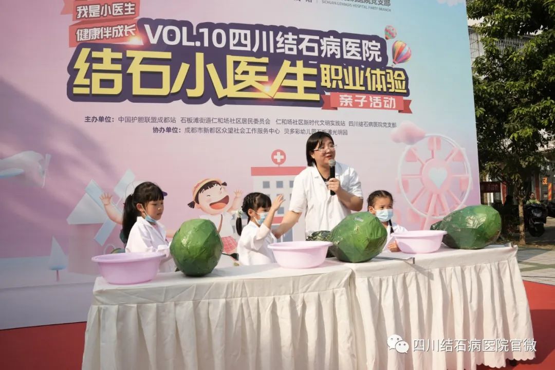“医”起过周末!携手新都仁和场社区,跟着结石小医生们开启防石之旅吧!(图13) “医”起过周末!携手新都仁和场社区,跟着结石小医生们开启防石之旅吧!(图13)