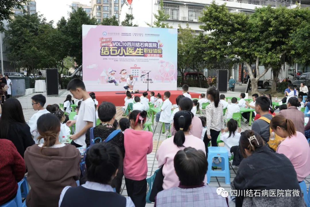 “医”起过周末!携手新都仁和场社区,跟着结石小医生们开启防石之旅吧!(图14) “医”起过周末!携手新都仁和场社区,跟着结石小医生们开启防石之旅吧!(图14)