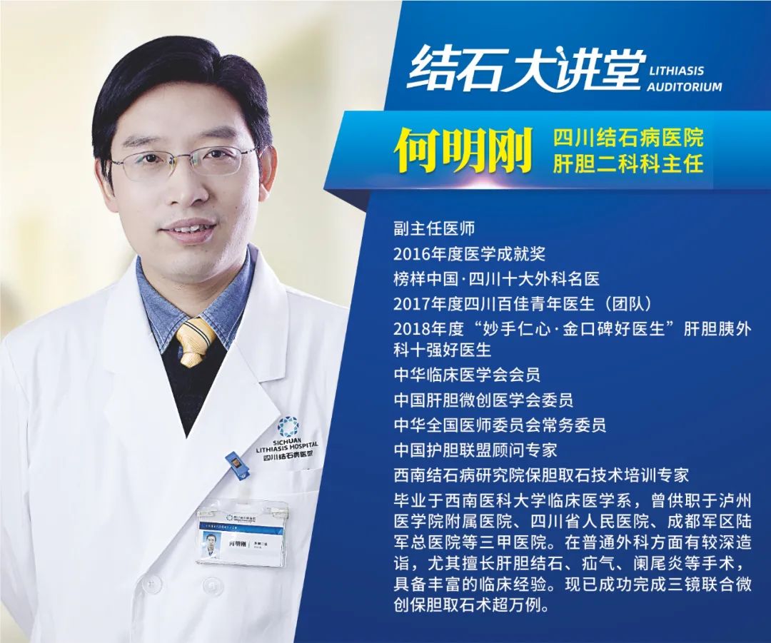 不想切胆,6、70岁的胆结石患者就只能熬?专家说,80岁都不用熬!(图11) 不想切胆,6、70岁的胆结石患者就只能熬?专家说,80岁都不用熬!(图11)