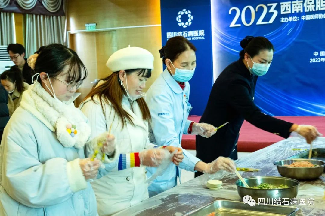 医患同心“饺”好运——四川结石病医院开展冬至包饺子活动(图4) 医患同心“饺”好运——四川结石病医院开展冬至包饺子活动(图4)