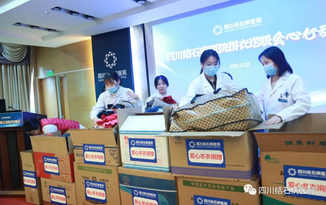 “衣”份温暖 让爱传递,四川结石病医院开展捐衣送暖爱心行动(图3) “衣”份温暖 让爱传递,四川结石病医院开展捐衣送暖爱心行动(图3)
