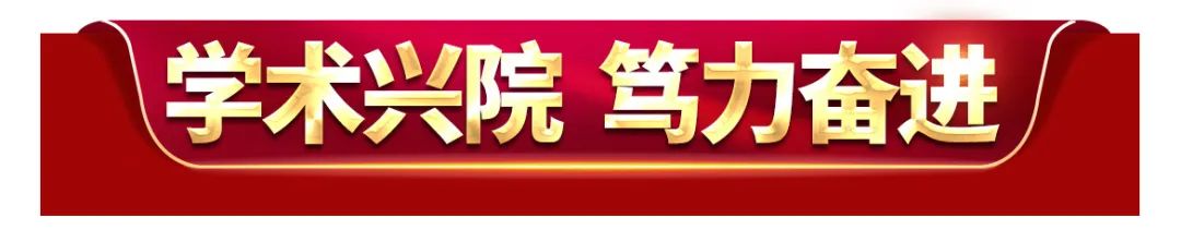 来了！医路奋进，2023年四川结石病医院大事记(图1)