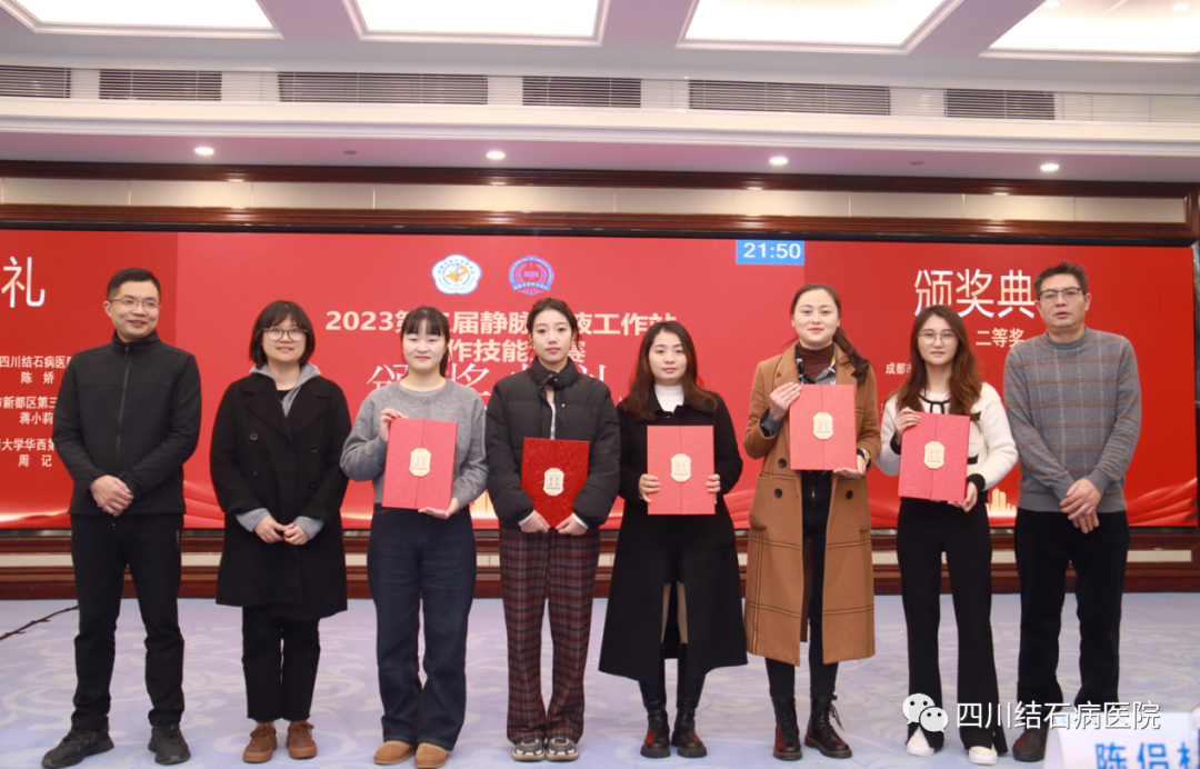 来了！医路奋进，2023年四川结石病医院大事记(图19)