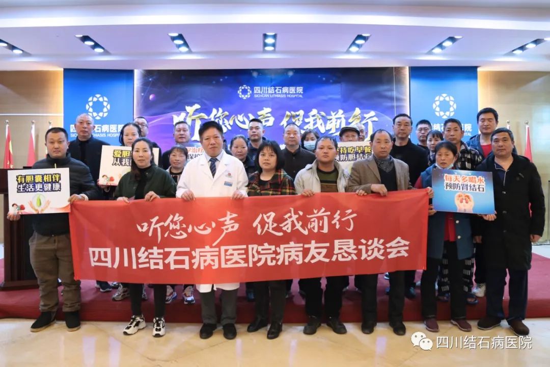 来了！医路奋进，2023年四川结石病医院大事记(图29)
