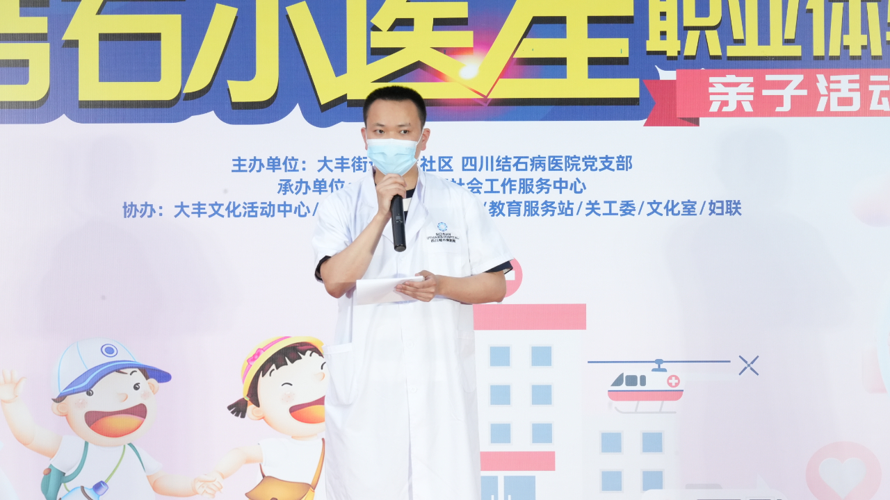 成都保胆医院携手大丰街道高家社区，你们都是最棒的“结石小医生”！(图7)