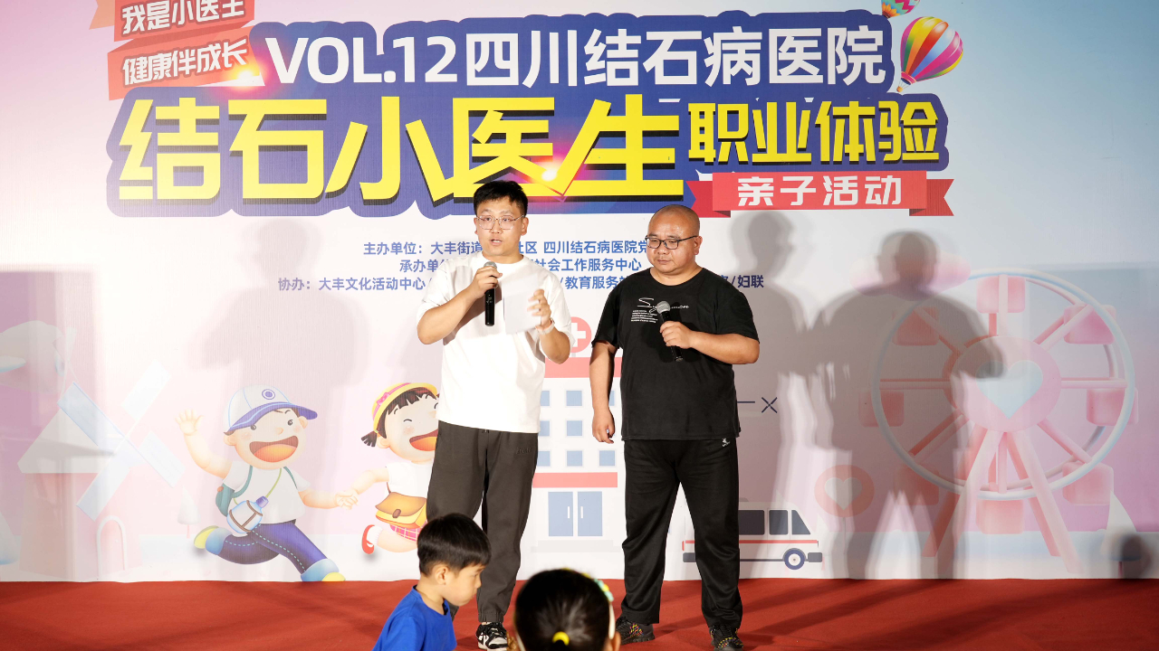 成都保胆医院携手大丰街道高家社区，你们都是最棒的“结石小医生”！(图17)