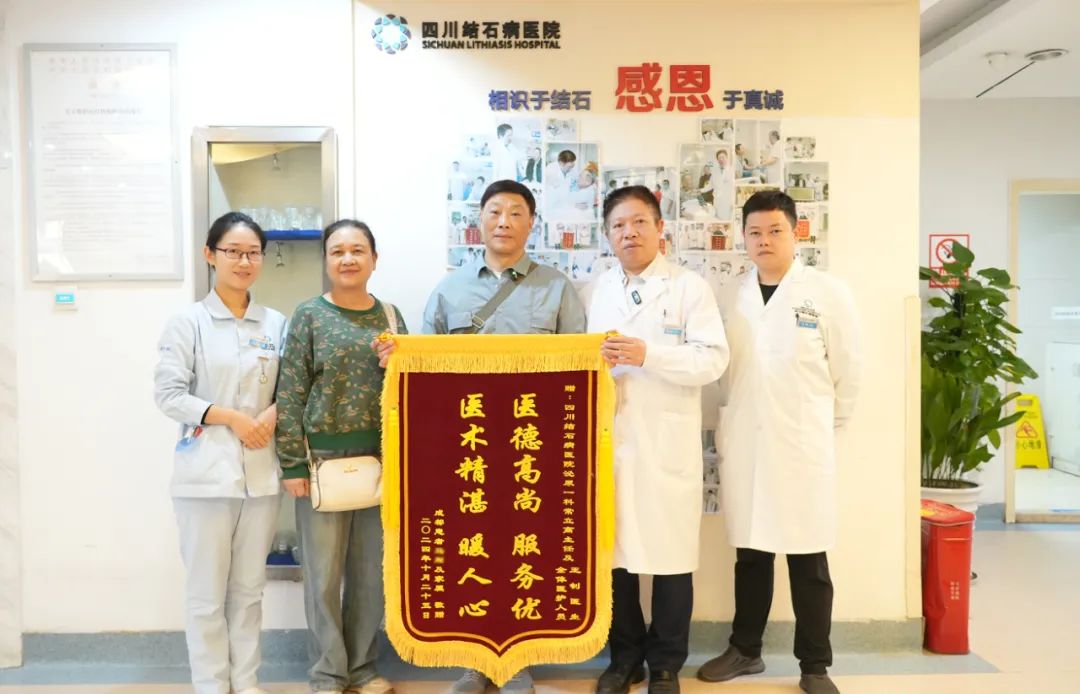 一次手术解决两大问题，他赠锦旗并盛赞：专业的人做专业的事(图1)