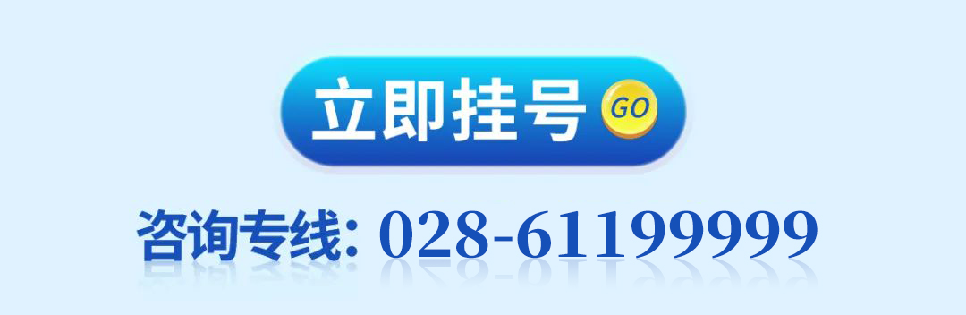 「成都胆结石医院」家门口即可享受保胆取石“国之名医”亲诊+手术(图2)