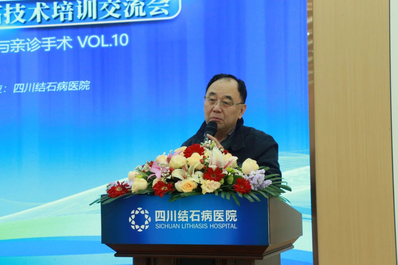 【四川保胆医院】顶尖保胆大咖蓉城学术论剑 共绘“隐形”保胆取石术新图景(图4)