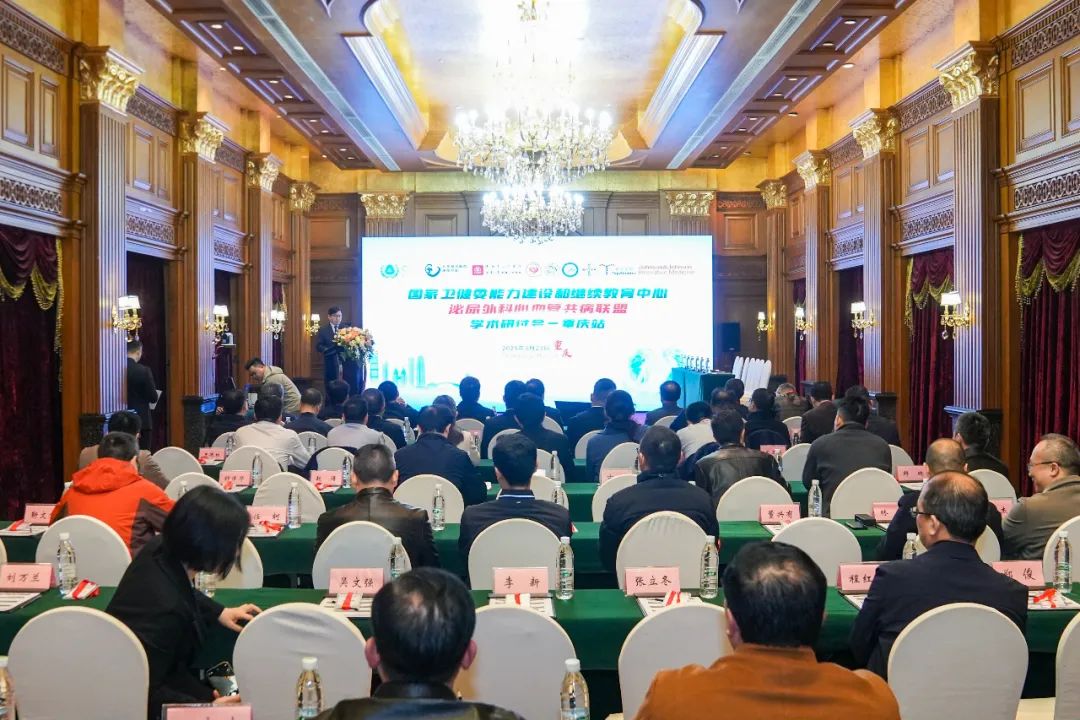 学术直击：四川结石病医院王力教授出席并主持卫健委国家级学术盛会(图2)