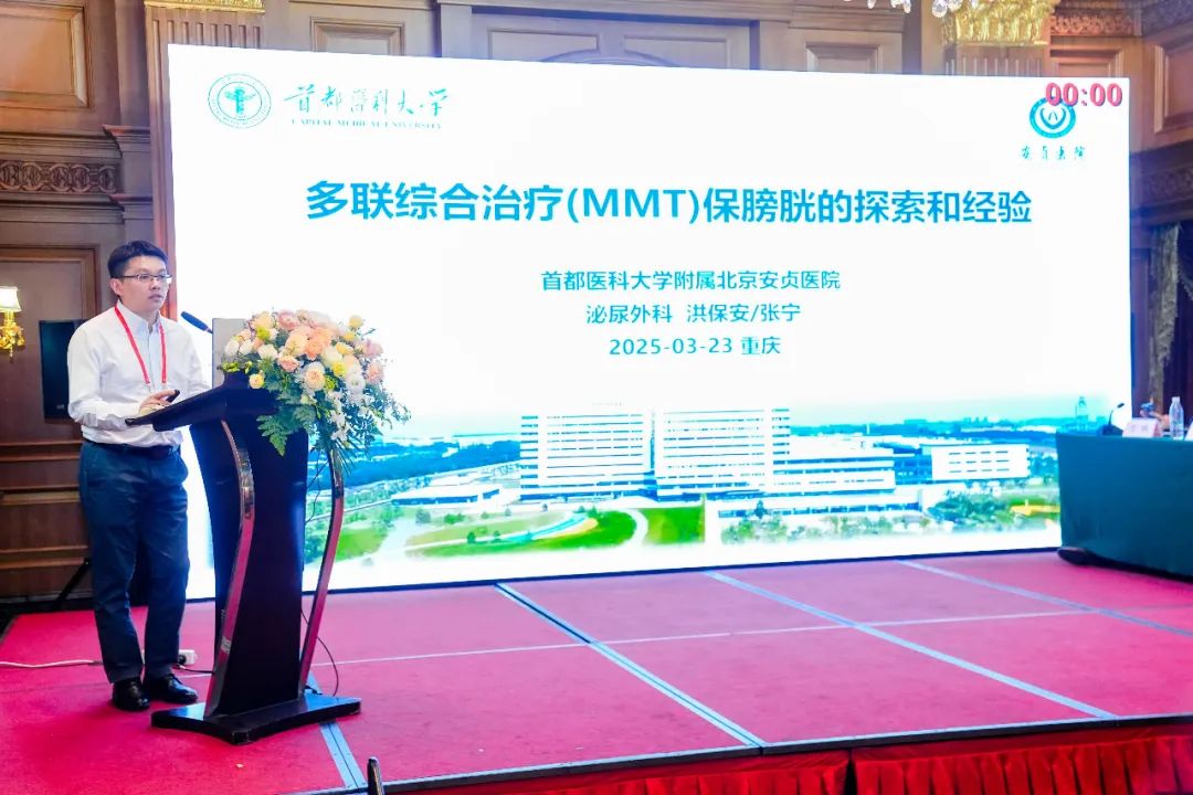 学术直击：四川结石病医院王力教授出席并主持卫健委国家级学术盛会(图3)