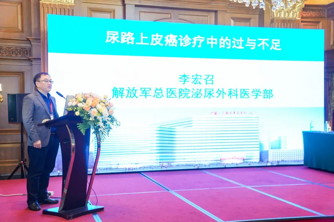 学术直击：四川结石病医院王力教授出席并主持卫健委国家级学术盛会(图4)