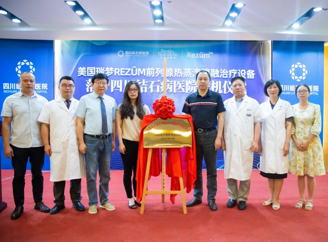 【成都瑞梦诊疗中心】新型超微创技术，5分钟解决高龄老人排尿困难(图1)