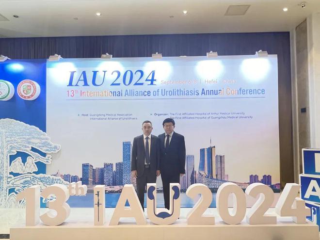 四川结石病医院王力教授应邀参加 第13届国际尿石症联盟IAU年会(图2)