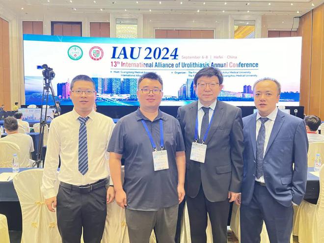 四川结石病医院王力教授应邀参加 第13届国际尿石症联盟IAU年会(图4)