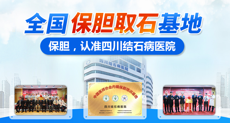 伤口还能这么隐形？聚焦超微创经脐隐瘢痕保胆取石手术【四川胆结石医院】(图4)