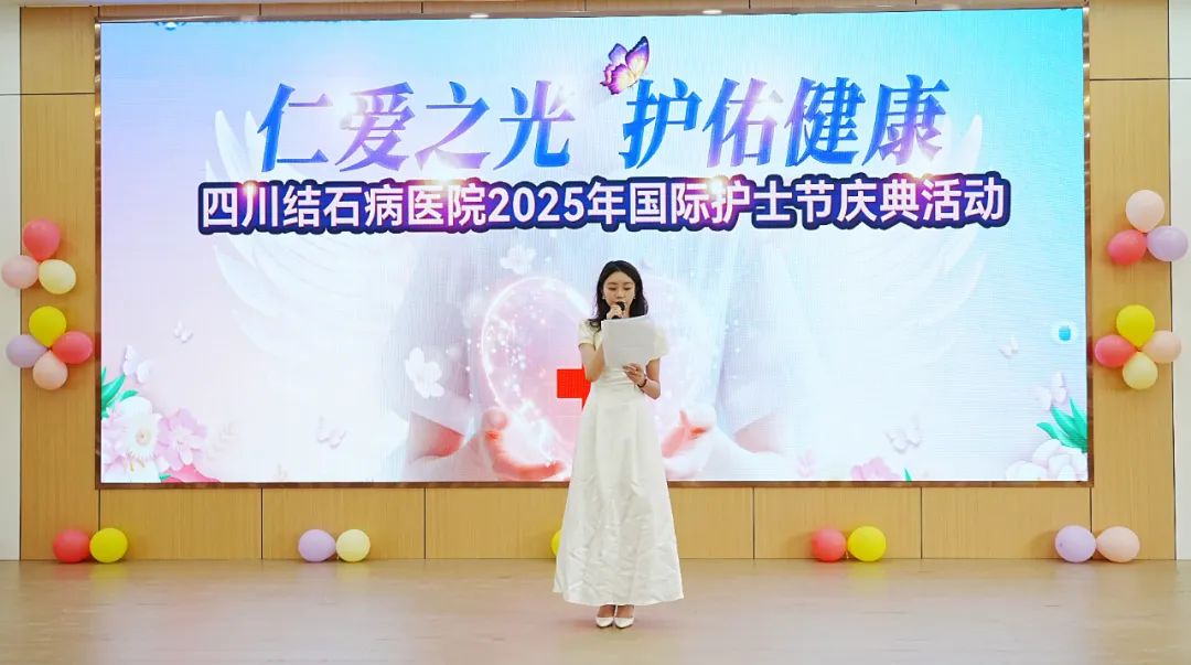 南丁格尔精神绽放！这场护士节庆典，有温度更有力量【四川结石病专科医院】(图10)
