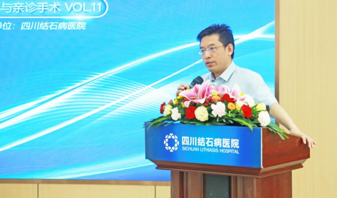 全国权威保胆专家齐聚四川结石病医院 共探“中国医师协会内镜保胆培训基地”高质量发展路径(图6) 全国权威保胆专家齐聚四川结石病医院 共探“中国医师协会内镜保胆培训基地”高质量发展路径(图6)