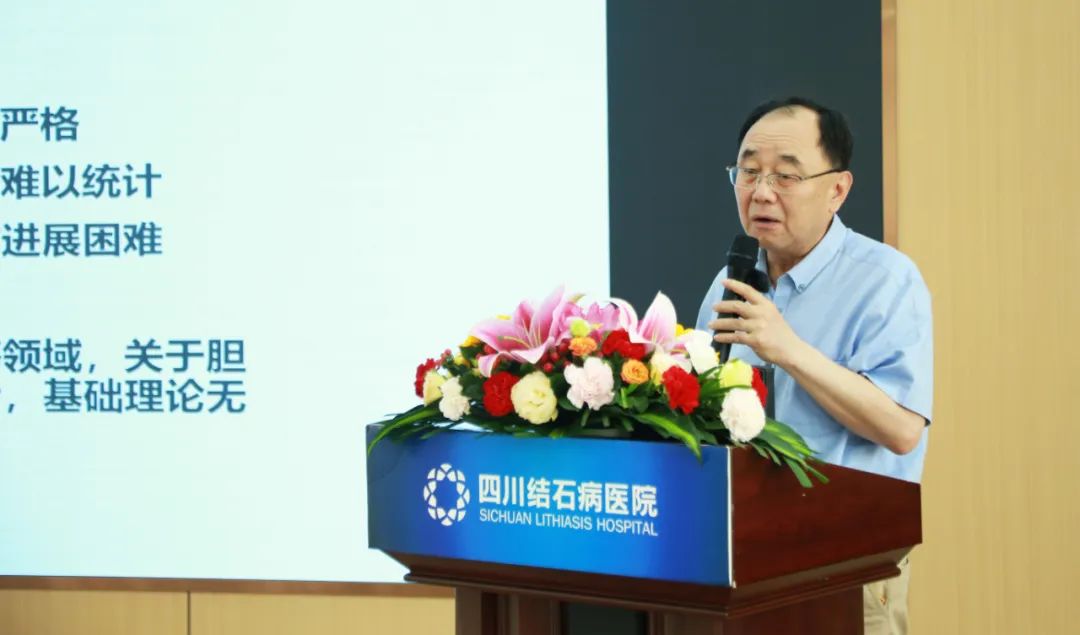 全国权威保胆专家齐聚四川结石病医院 共探“中国医师协会内镜保胆培训基地”高质量发展路径(图7) 全国权威保胆专家齐聚四川结石病医院 共探“中国医师协会内镜保胆培训基地”高质量发展路径(图7)