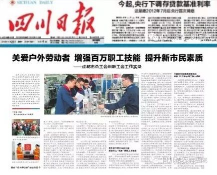 党旗引路：四川结石病医院这个“家”，为蓉城劳动者筑起红色驿站(图3)