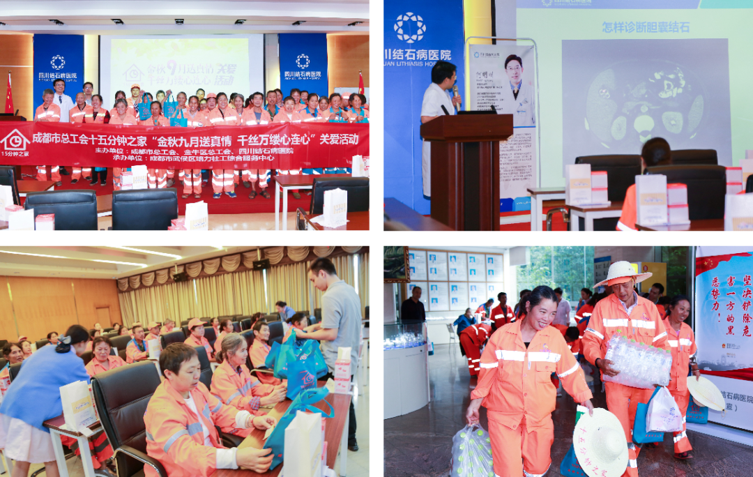 党旗引路：四川结石病医院这个“家”，为蓉城劳动者筑起红色驿站(图6)