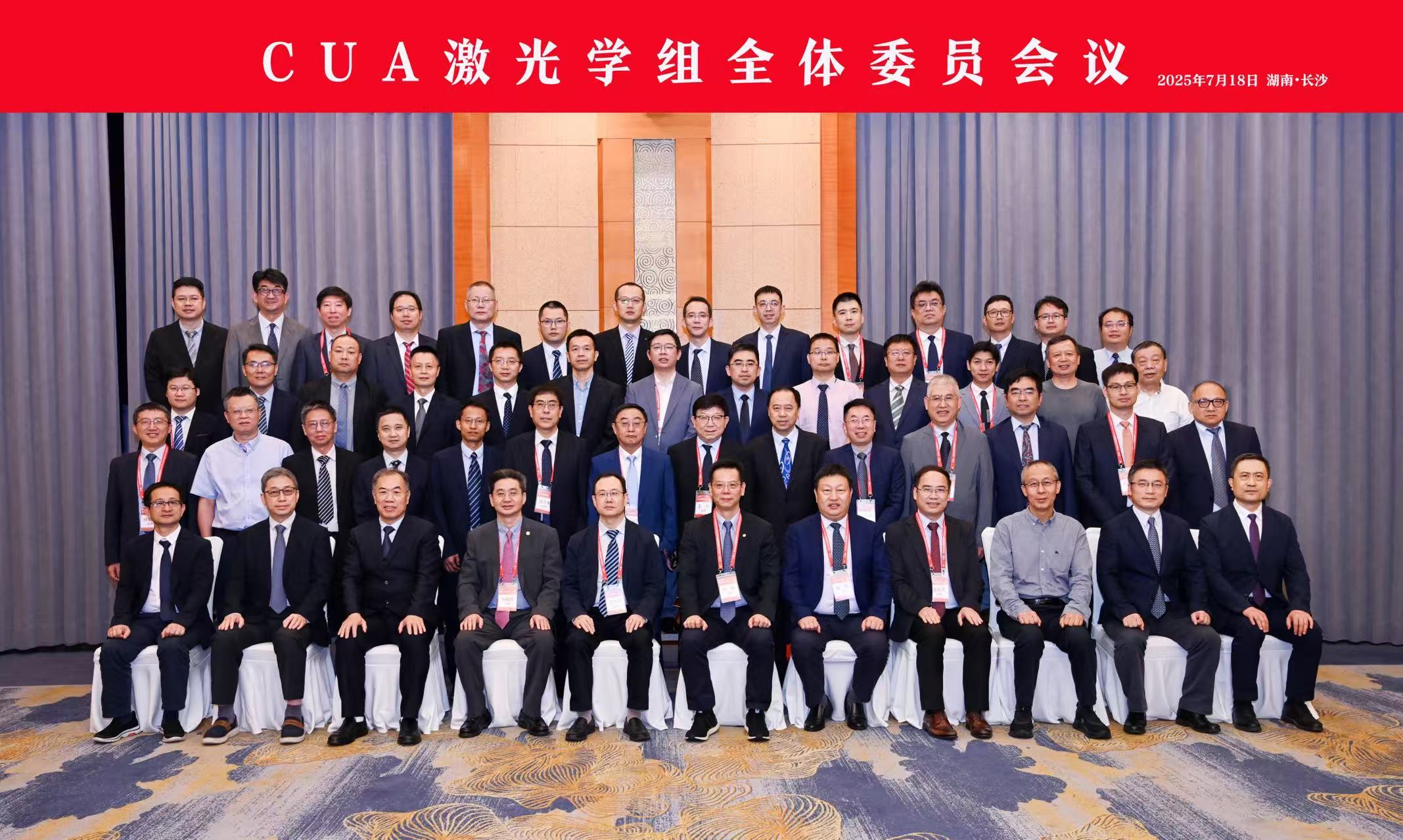 全国泌尿激光学术盛会：我院王力教授受邀出席并担任学术委员与讨论嘉宾(图2)