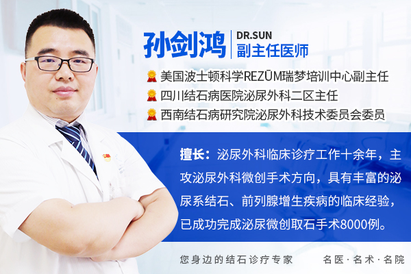 肾结石碎石后多久能排出来？这些因素决定排出速度【成都24小时碎石医院 】(图1)