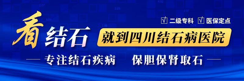 肾结石碎石后多久能排出来？这些因素决定排出速度【成都24小时碎石医院 】(图4)
