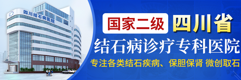 检查出胆囊壁“毛糙”了？四川结石病医院解读：是警报，但别怕！【成都保胆医院哪里好】(图2)
