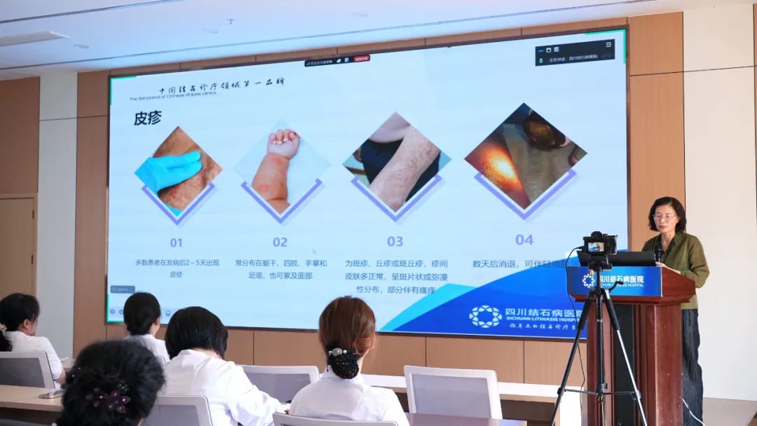 筑牢防控堡垒！四川结石病医院开展“基孔肯雅热”诊疗专项培训(图2)