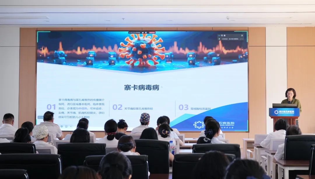 筑牢防控堡垒！四川结石病医院开展“基孔肯雅热”诊疗专项培训(图4)
