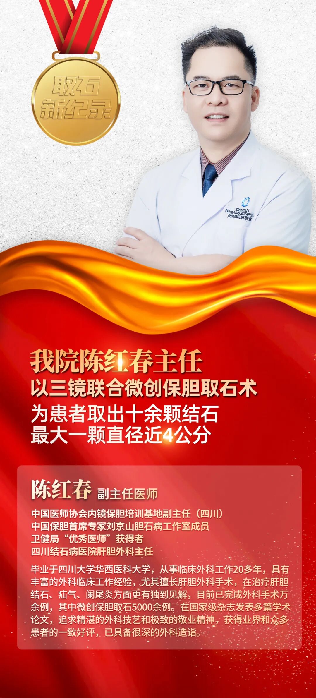 胆囊内取出“黑色军团”：最大结石4厘米，六类人要注意！【四川胆结石专科医院】(图3)