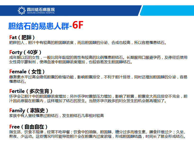 胆囊内取出“黑色军团”：最大结石4厘米，六类人要注意！【四川胆结石专科医院】(图5)