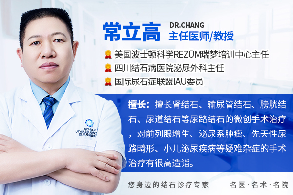 前列腺增生的三道手术“红线”:常立高教授详解三类必须干预的危险信号(图1) 前列腺增生的三道手术“红线”:常立高教授详解三类必须干预的危险信号(图1)