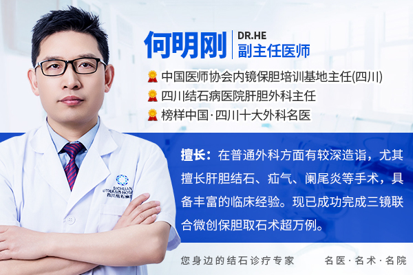 胆结石的3个黄金干预期,很多人都错过了!别等切胆囊才后悔【四川胆结石专科医院】(图1) 胆结石的3个黄金干预期,很多人都错过了!别等切胆囊才后悔【四川胆结石专科医院】(图1)