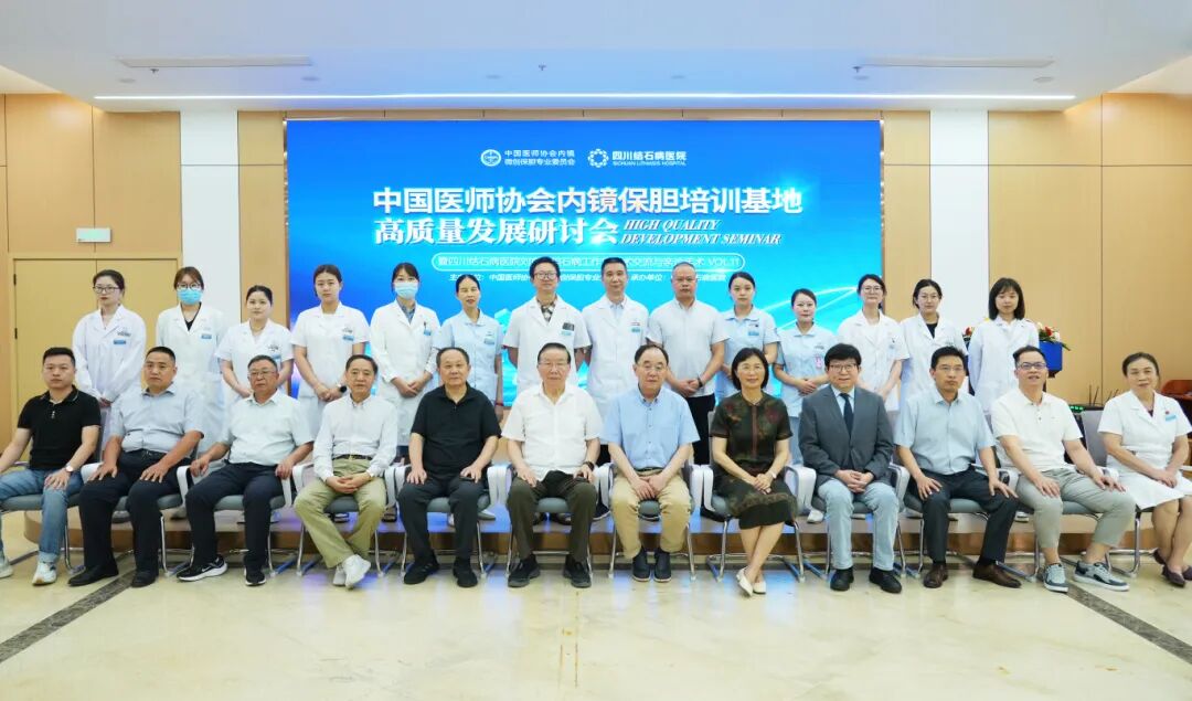 2025年度|四川结石病医院肝胆外科:深耕亚专科,绘就精准医疗蓝图(图5) 2025年度|四川结石病医院肝胆外科:深耕亚专科,绘就精准医疗蓝图(图5)