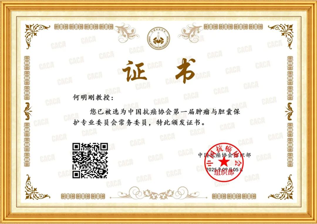 2025年度|四川结石病医院肝胆外科:深耕亚专科,绘就精准医疗蓝图(图8) 2025年度|四川结石病医院肝胆外科:深耕亚专科,绘就精准医疗蓝图(图8)