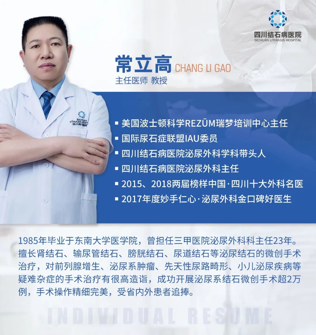 四川结石病医院：节后结石患者“扎堆”，这些“元凶”你得防！(图7)