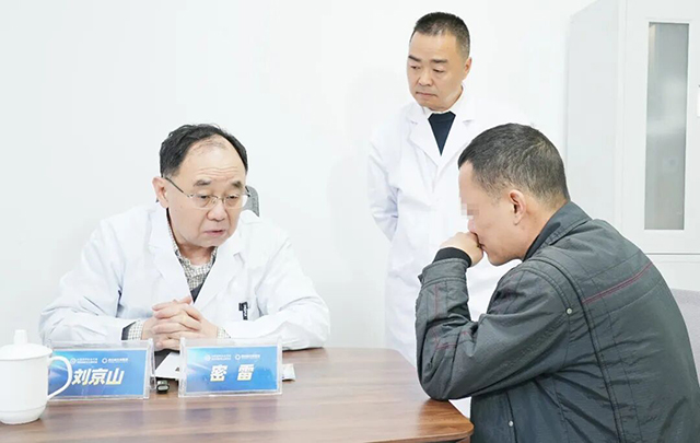 国之名医刘京山教授再临我院！西南患者家门口的“保胆春天”(图5)
