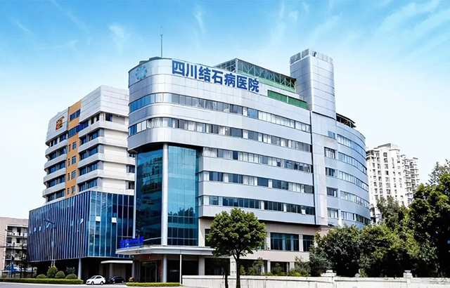 喜讯！四川结石病医院加入护理专科联盟，省级护理标准护航百姓健康(图6)